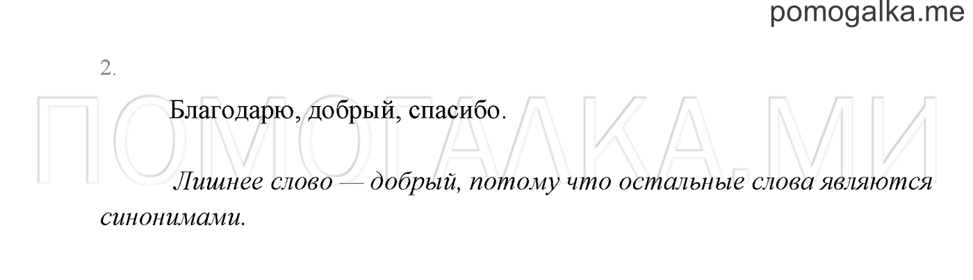 Часть 1. Проверь себя, задание №2 — решение 1