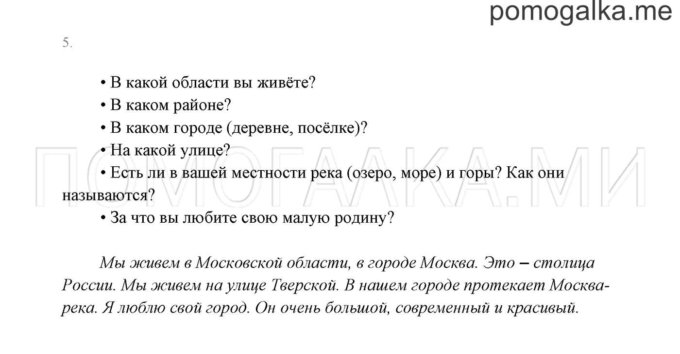 Часть 2. Проверь себя, задание №5 — решение 1