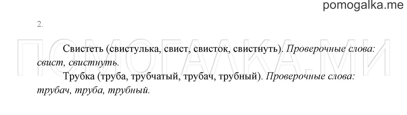 Часть 2. Проверь себя, задание №2 — решение 1