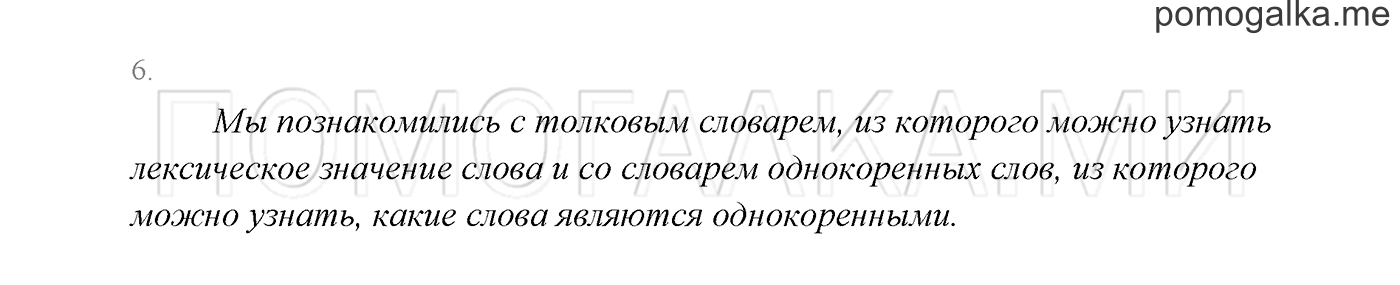 Часть 1. Проверь себя, задание №6 — решение 1