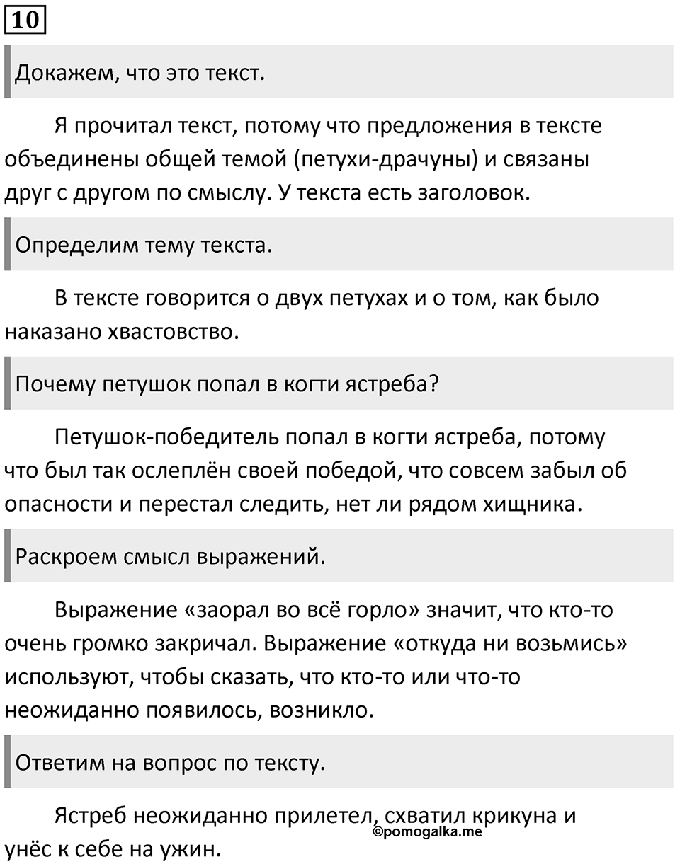 Часть 1. Упражнение №10 — решение 1