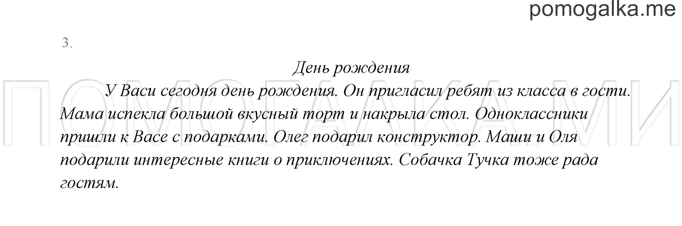 Часть 2. Проверь себя, задание №3 — решение 1