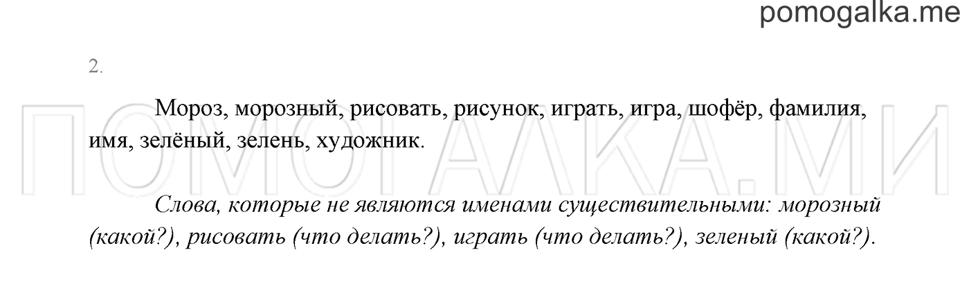 Часть 2. Проверь себя, задание №2 — решение 1