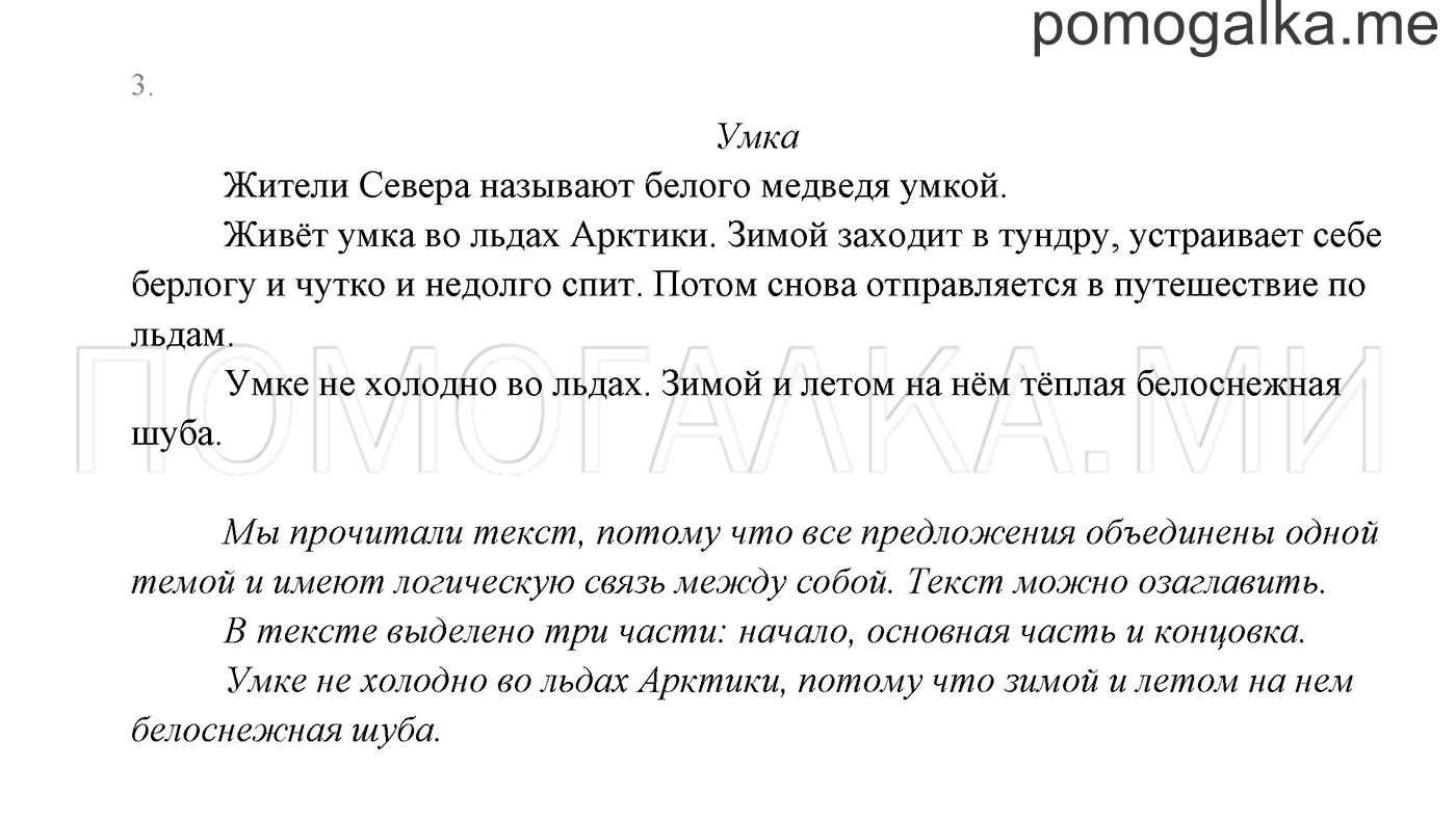 Часть 1. Проверь себя, задание №3 — решение 1