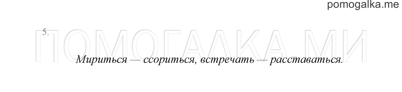 Часть 2. Проверь себя, задание №5 — решение 1
