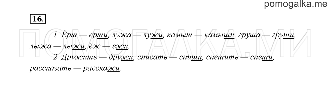 Часть 2. Упражнение №16 — решение 2