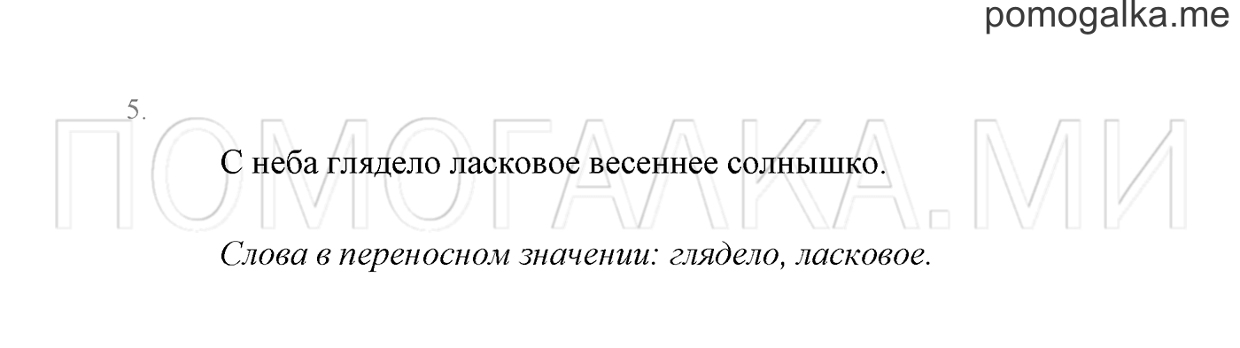 Часть 2. Проверь себя, задание №5 — решение 1