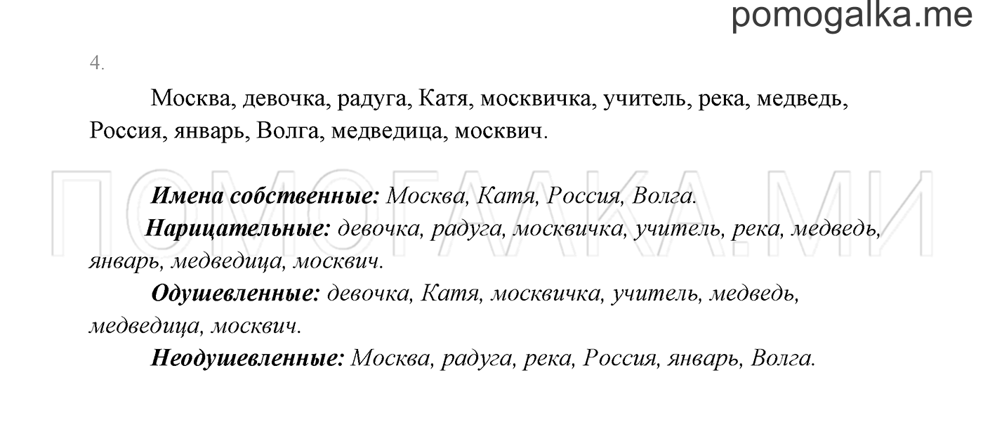 Часть 2. Проверь себя, задание №4 — решение 1
