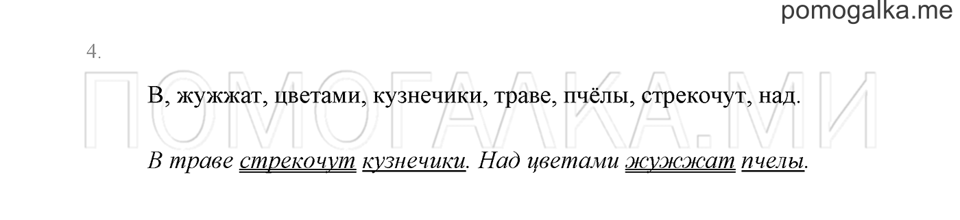 Часть 1. Проверь себя, задание №4 — решение 1