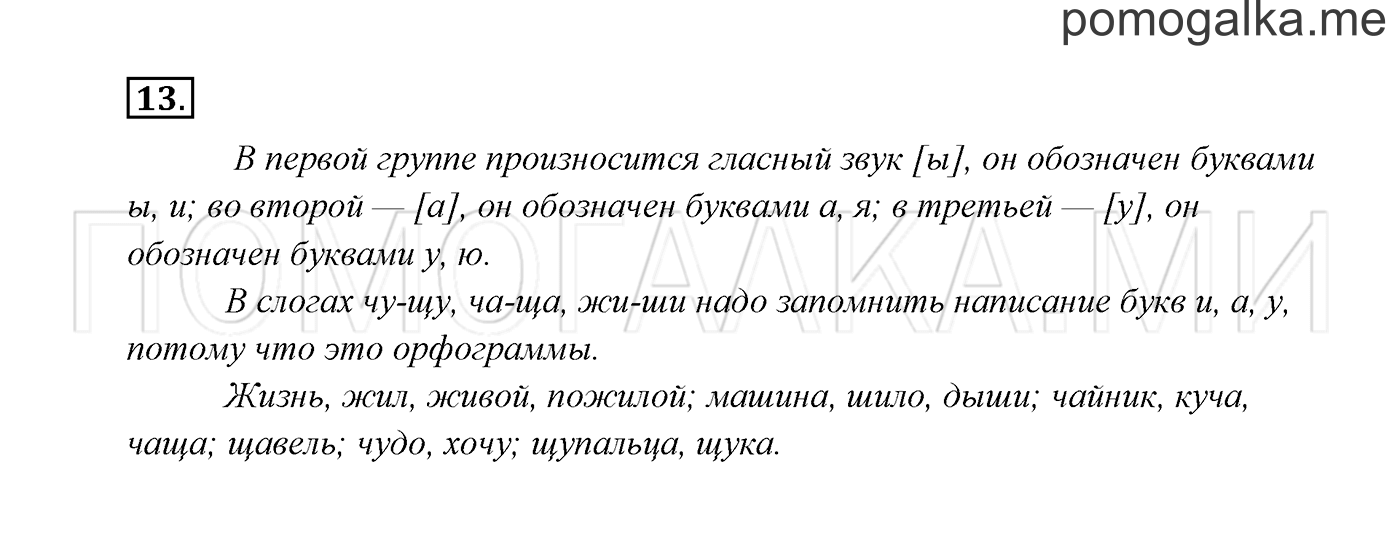Часть 2. Упражнение №13 — решение 2