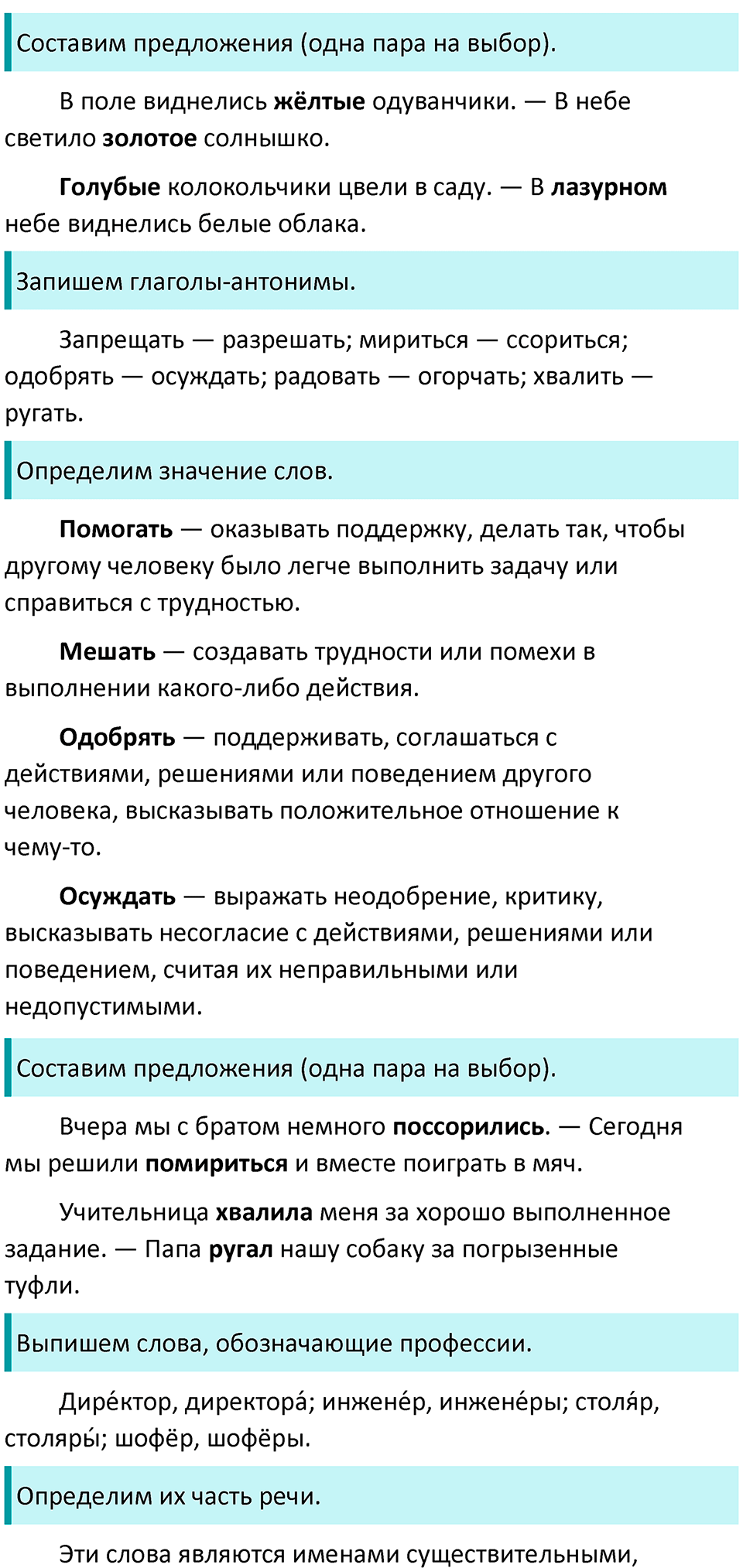 Страница 112-113 Проектные задания — решение 2