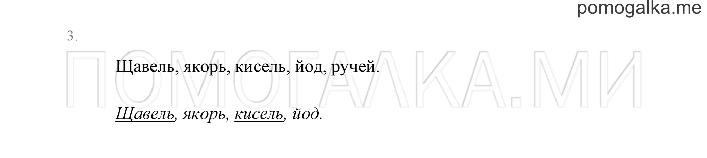Часть 1. Проверь себя, задание №3 — решение 1