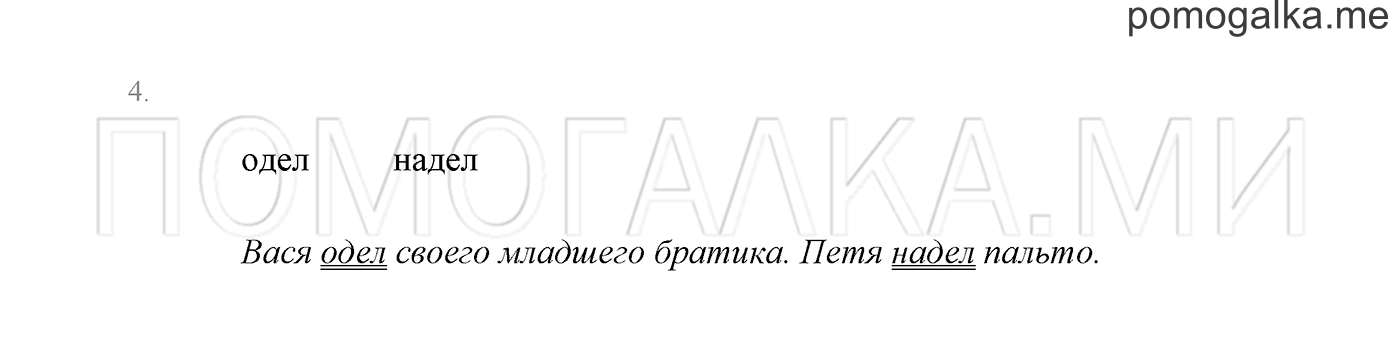 Часть 2. Проверь себя, задание №4 — решение 1