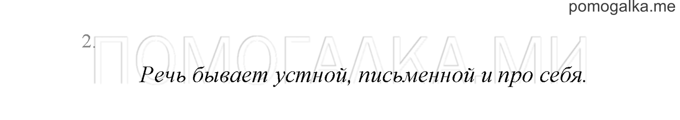 Часть 1. Проверь себя, задание №2 — решение 1