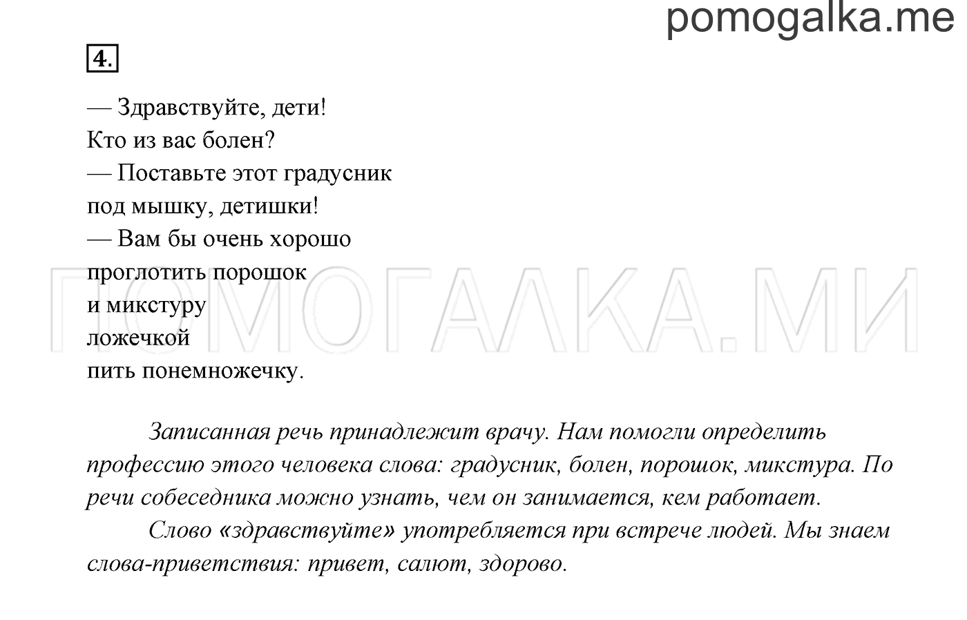 Часть 1. Упражнение №4 — решение 2