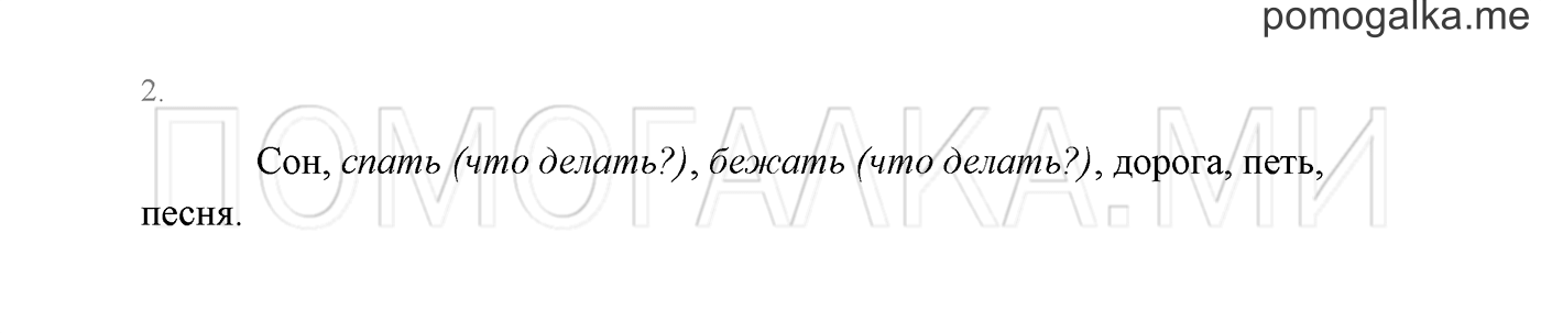 Часть 2. Проверь себя, задание №2 — решение 1