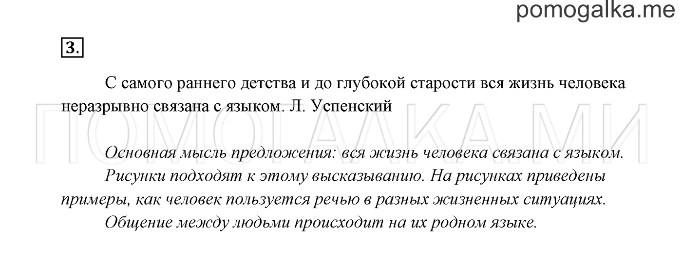 Часть 1. Упражнение №3 — решение 2