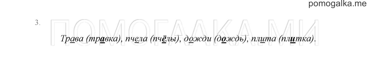 Часть 1. Проверь себя, задание №3 — решение 1