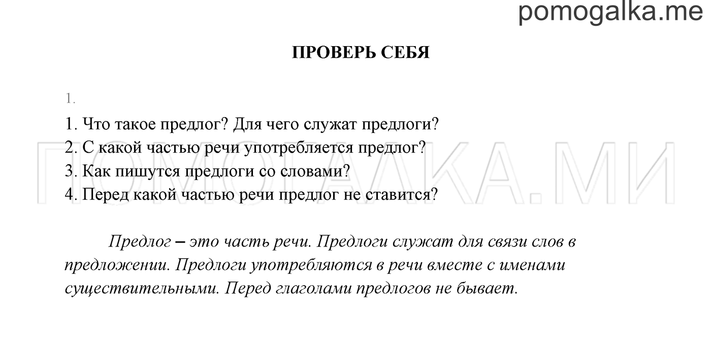 Часть 2. Проверь себя, задание №1 — решение 1