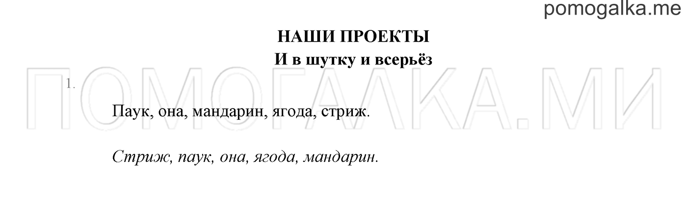 Часть 1. Наши проекты, задание №1 — решение 1