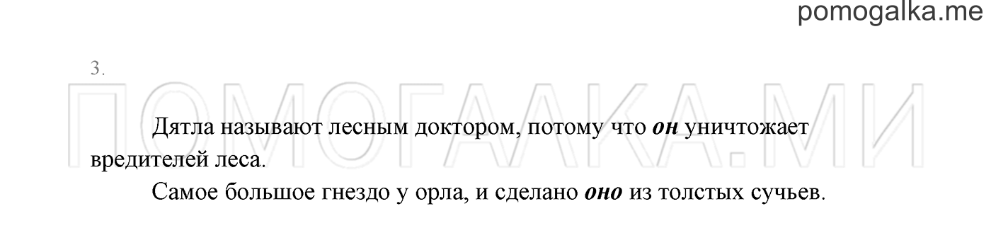 Часть 2. Проверь себя, задание №3 — решение 1