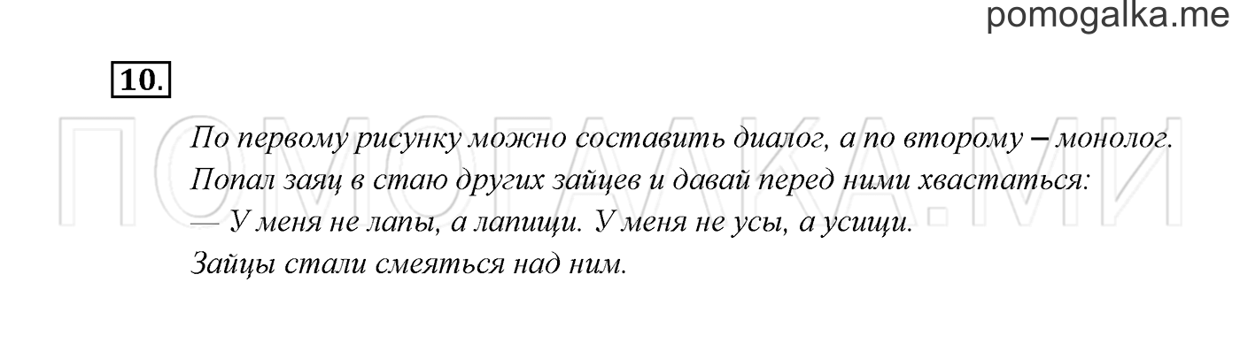 Часть 1. Упражнение №10 — решение 2
