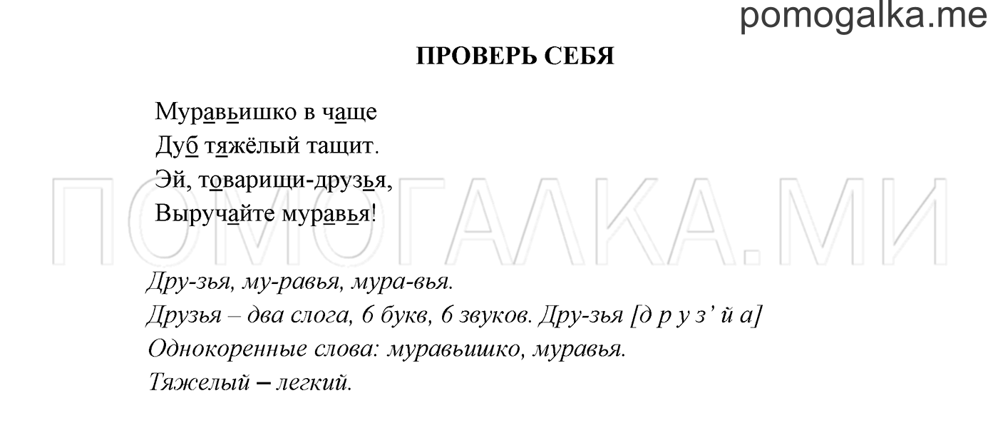 Часть 2. Проверь себя — решение 1
