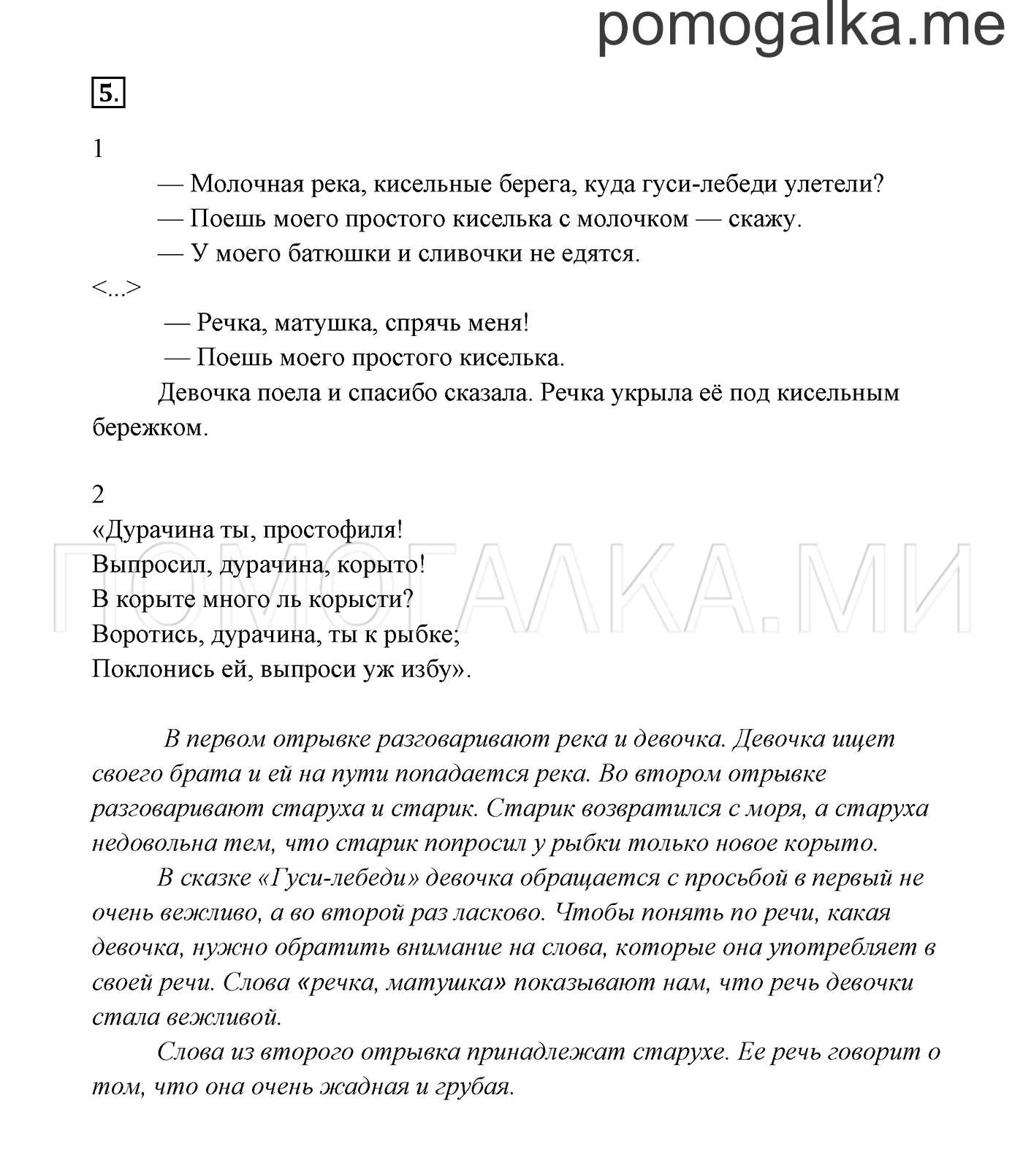 Часть 1. Упражнение №5 — решение 2