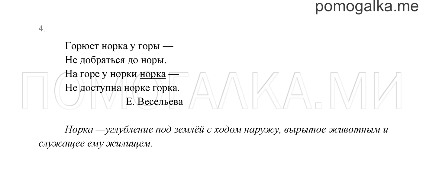 Часть 2. Проверь себя, задание №4 — решение 1