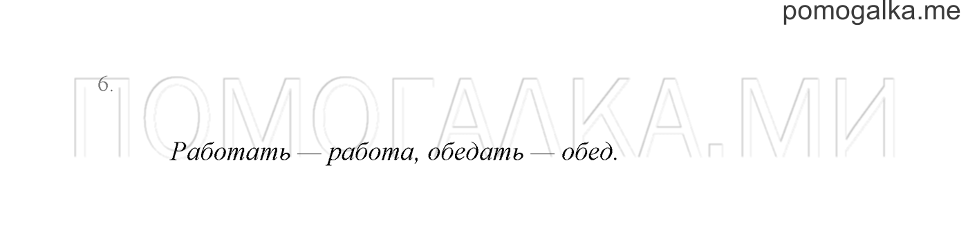 Часть 2. Проверь себя, задание №6 — решение 1
