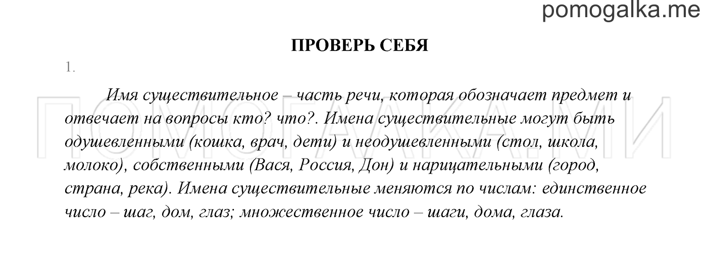 Часть 2. Проверь себя, задание №1 — решение 1