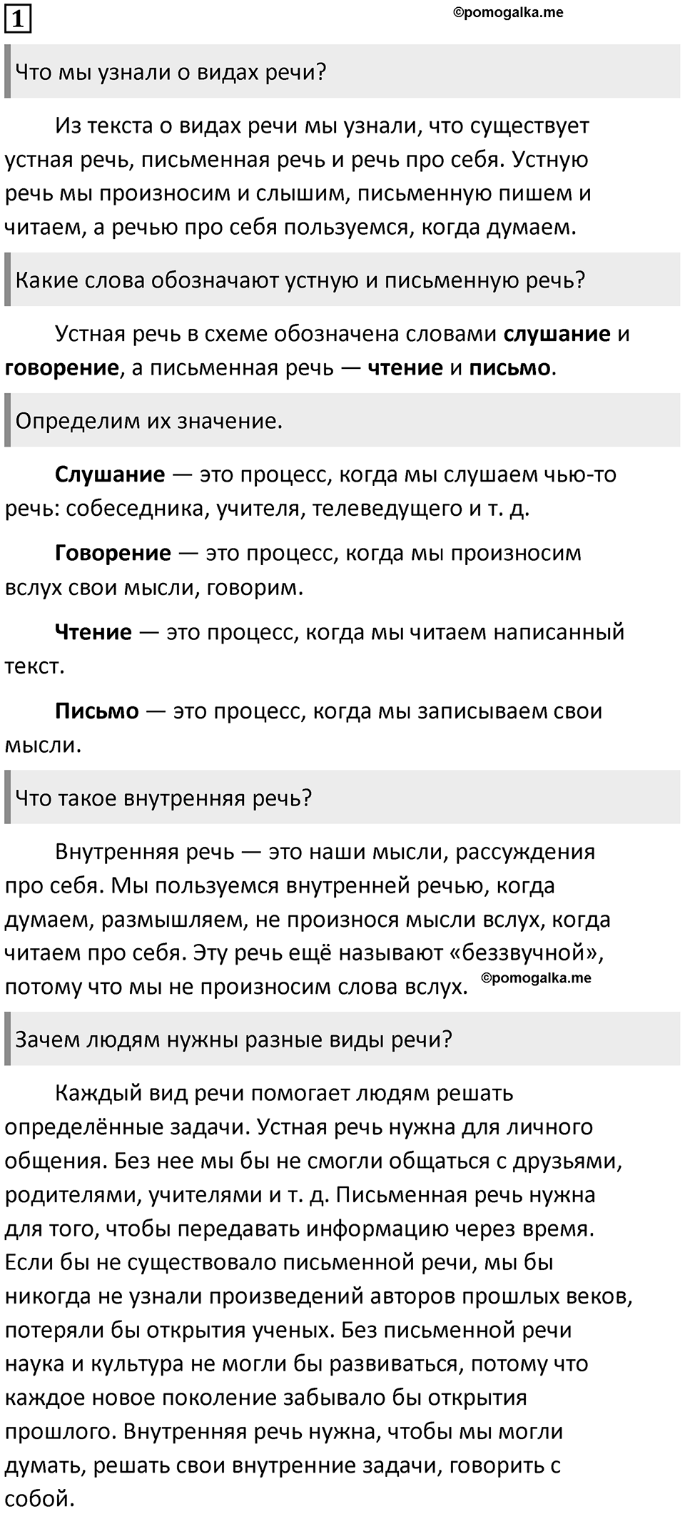 Часть 1. Упражнение №1 — решение 1