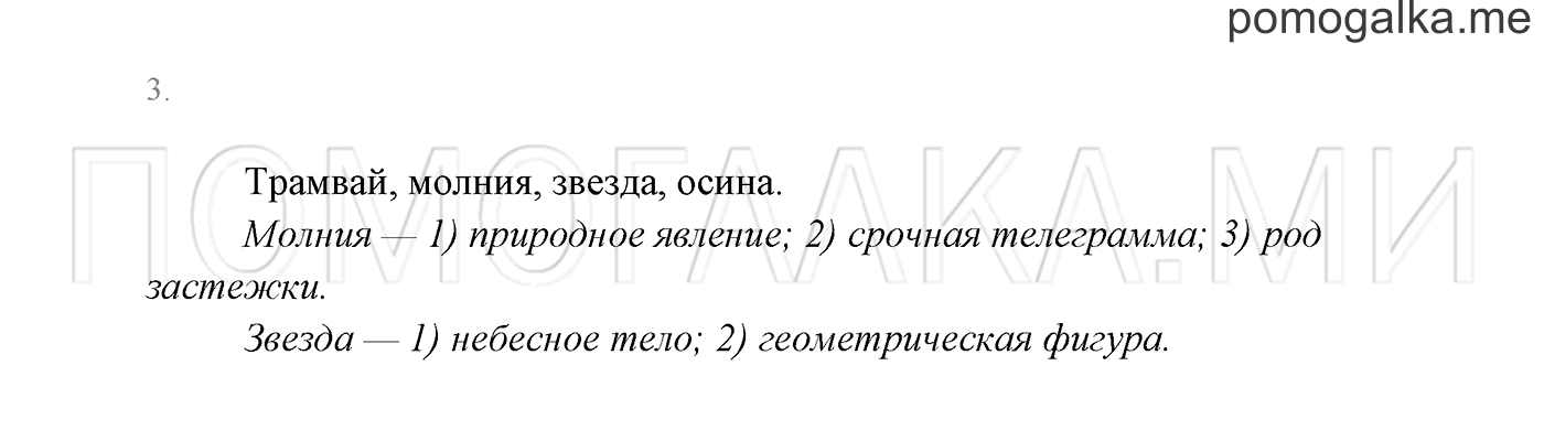 Часть 1. Проверь себя, задание №3 — решение 1