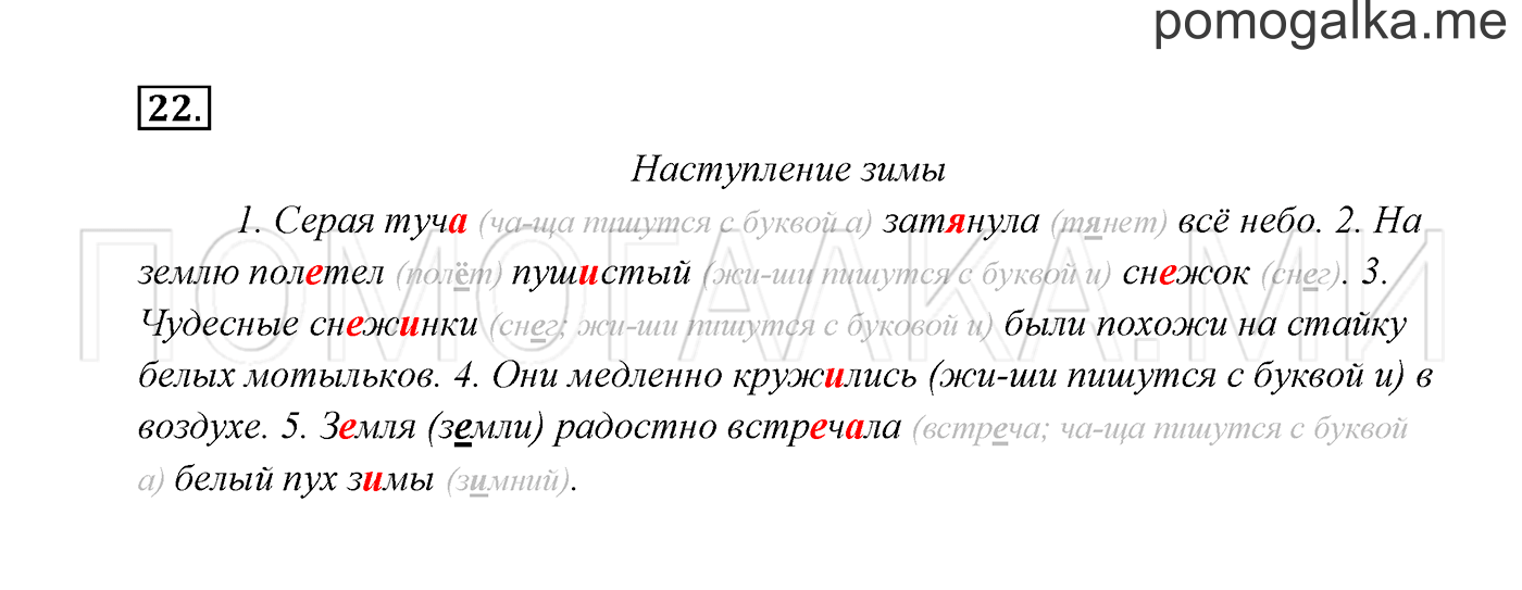 Часть 2. Упражнение №22 — решение 2
