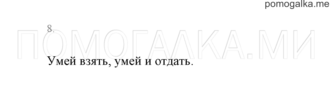 Часть 2. Проверь себя, задание №8 — решение 1