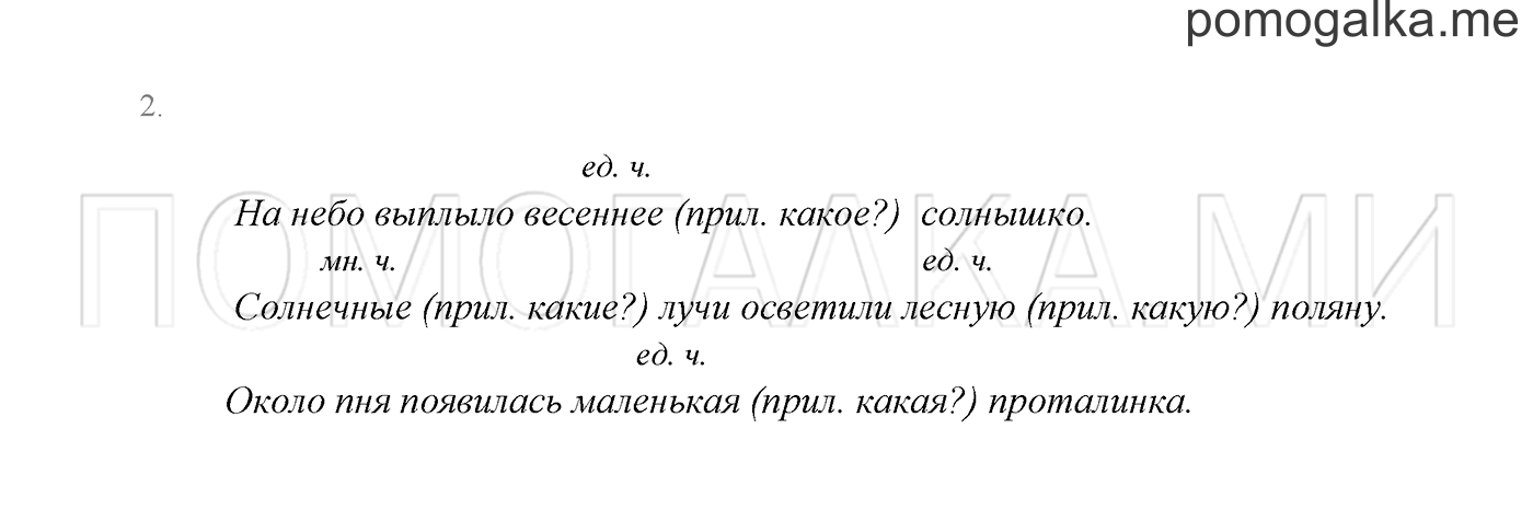 Часть 2. Проверь себя, задание №2 — решение 1