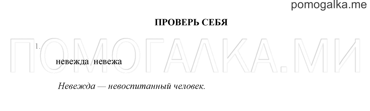 Часть 1. Проверь себя, задание №1 — решение 1