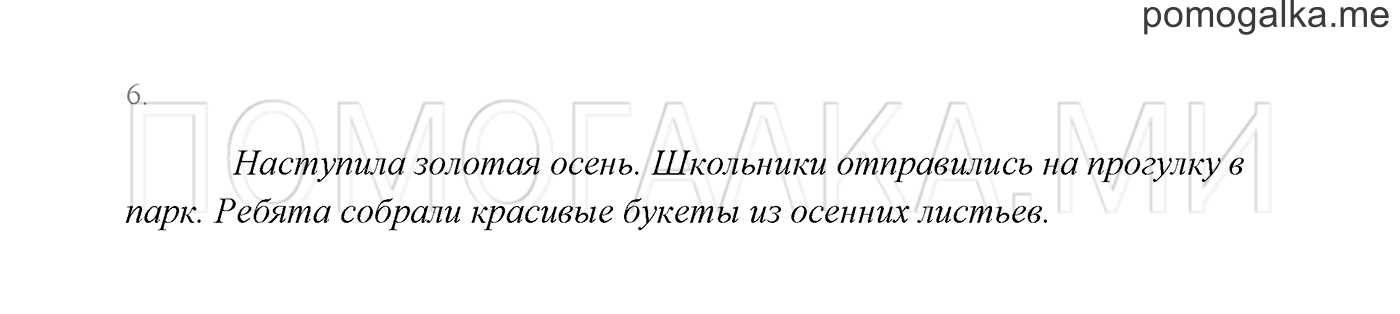 Часть 1. Проверь себя, задание №6 — решение 1