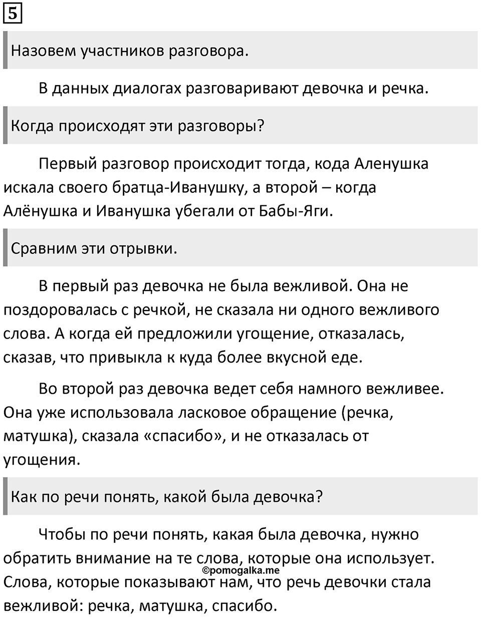 Часть 1. Упражнение №5 — решение 1
