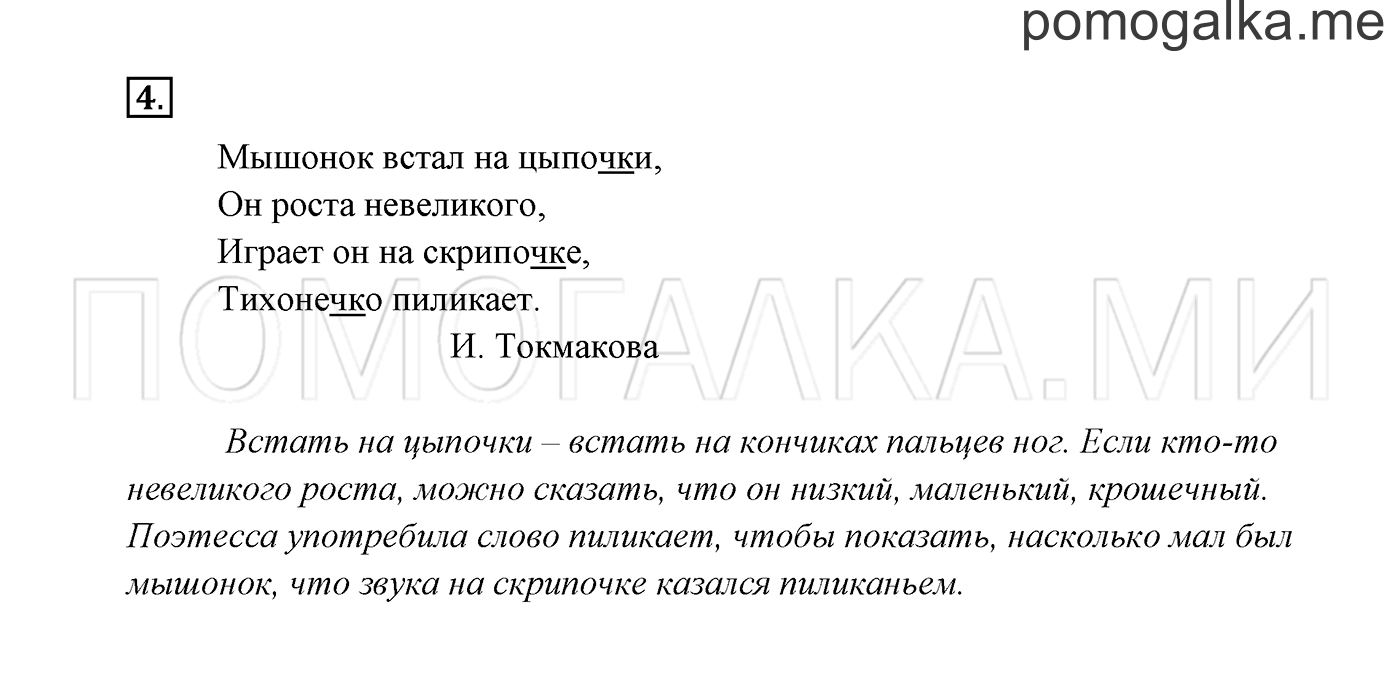 Часть 2. Упражнение №4 — решение 2