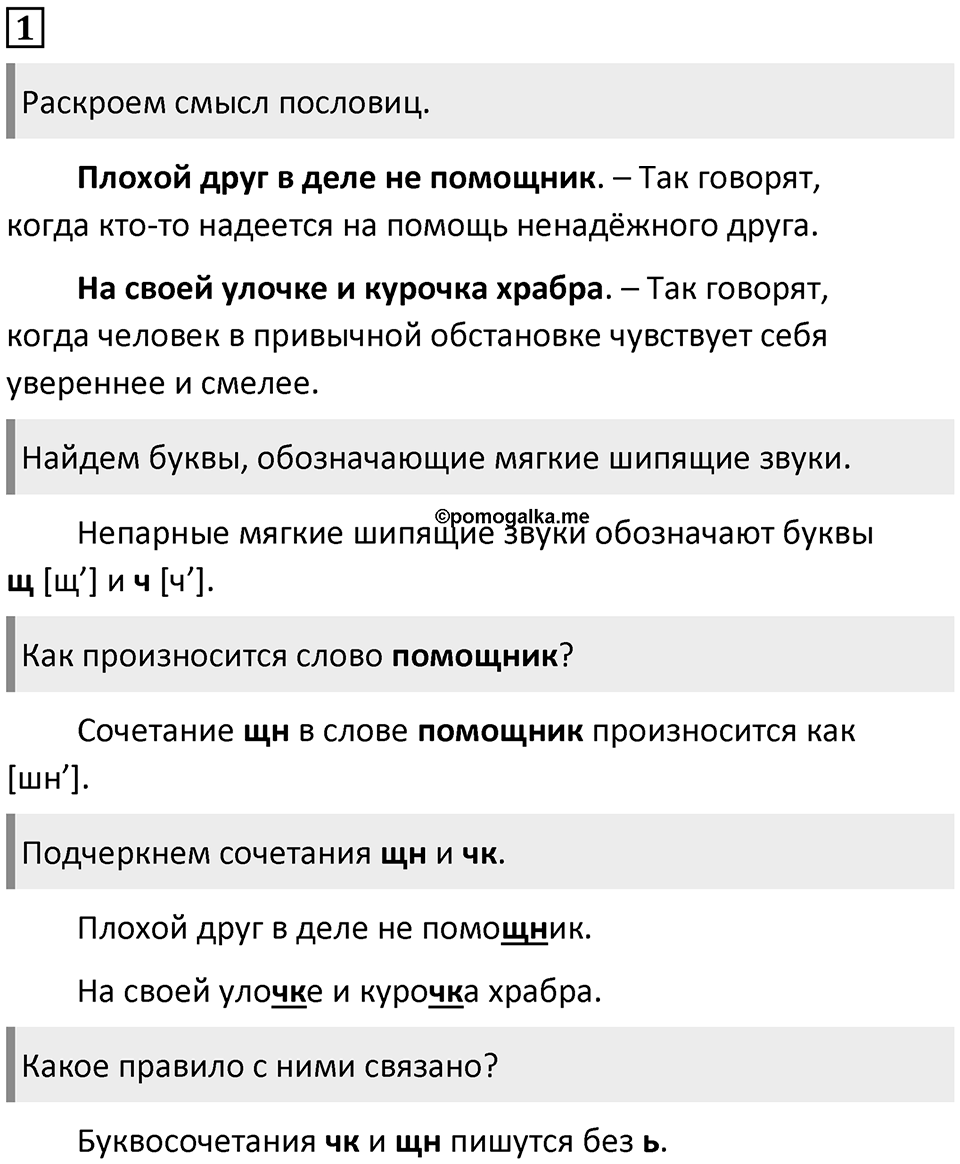 Часть 2. Упражнение №1 — решение 1