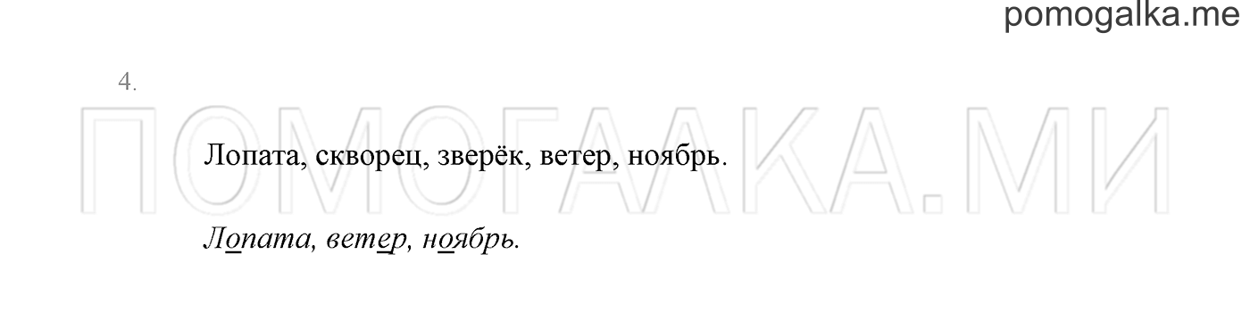 Часть 1. Проверь себя, задание №4 — решение 1