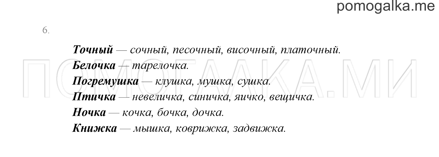 Часть 2. Наши проекты, задание №6 — решение 1
