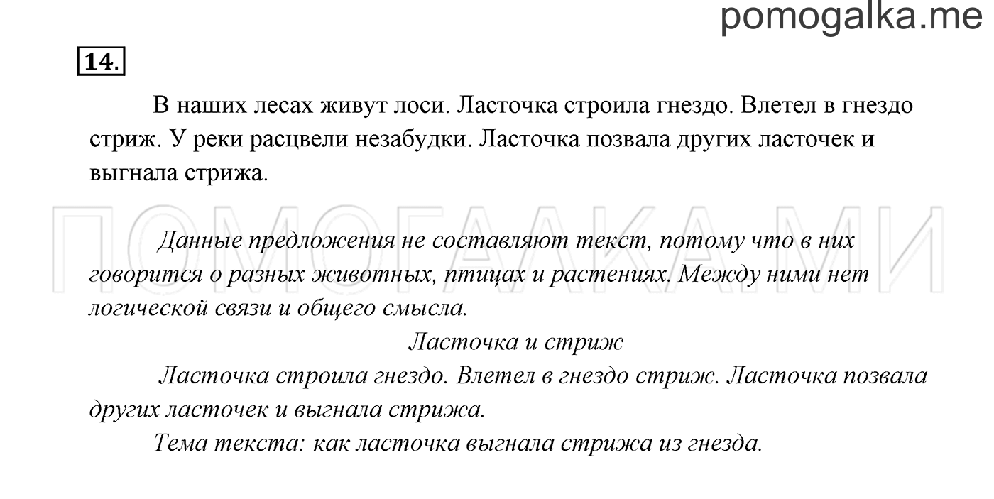 Часть 1. Упражнение №14 — решение 2