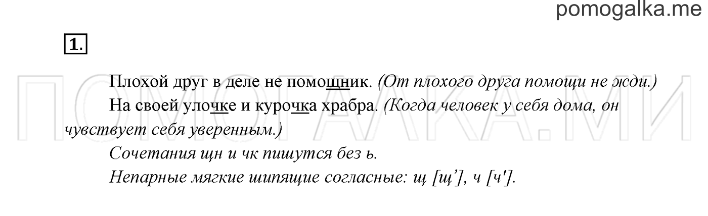Часть 2. Упражнение №1 — решение 2
