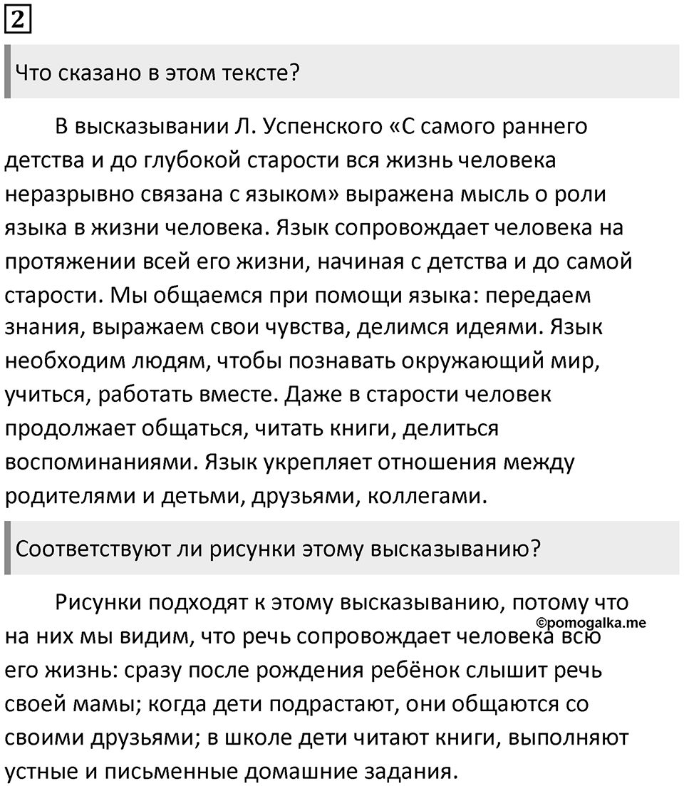 Часть 1. Упражнение №2 — решение 1