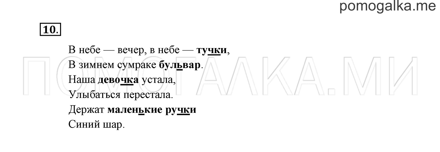 Часть 2. Упражнение №10 — решение 2