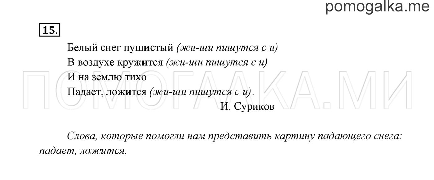 Часть 2. Упражнение №15 — решение 2