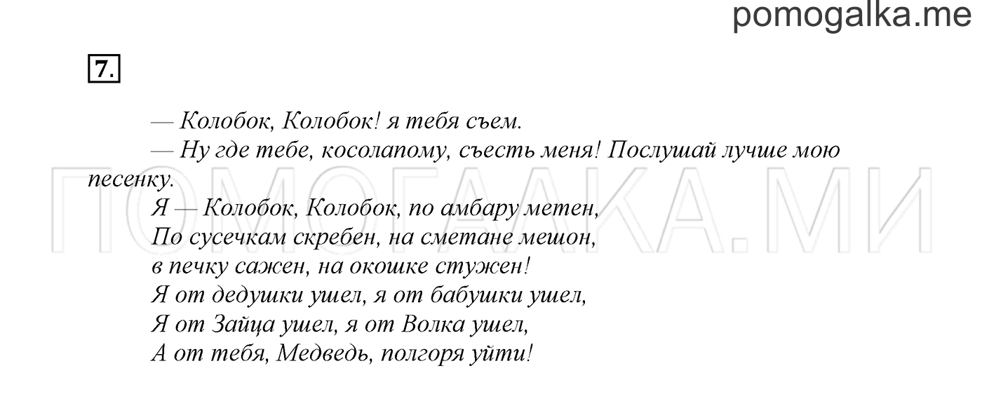 Часть 1. Упражнение №7 — решение 2