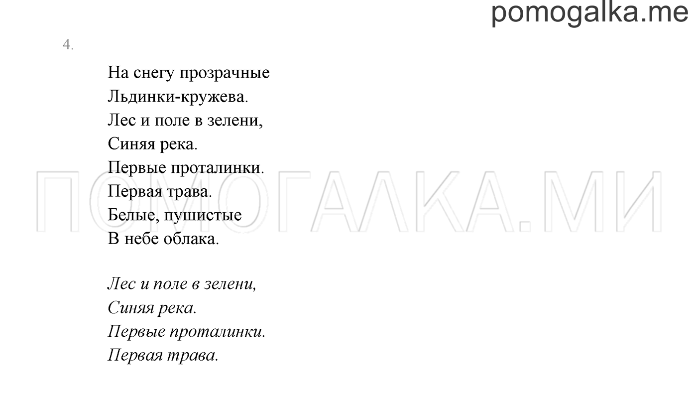 Часть 1. Проверь себя, задание №4 — решение 1